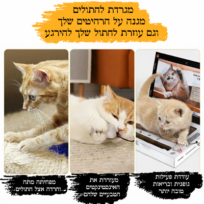 מגרדת חתולים דמוי מחשב נייד