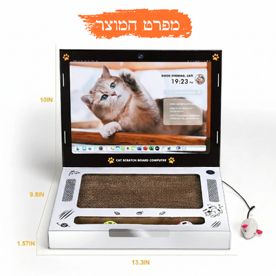 מגרדת חתולים דמוי מחשב נייד