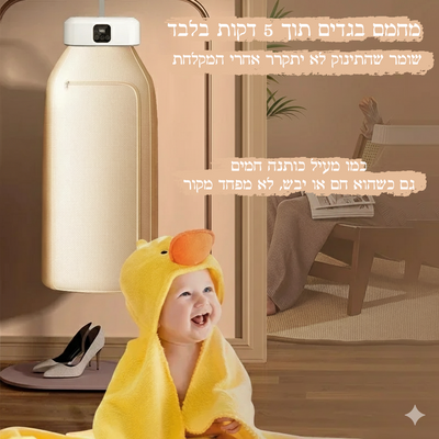 מייבש בגדים חשמלי נייד