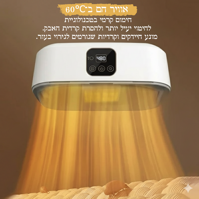 מייבש בגדים חשמלי נייד