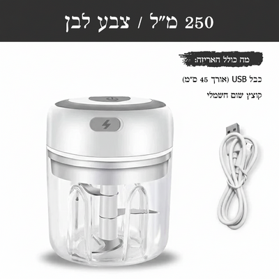 קוצץ מזון חשמלי נייד – עוזר המטבח הקטן שעושה עבודה גדולה!