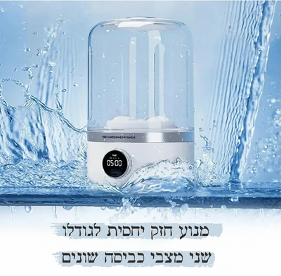 מכונת כביסה מיני ניידת – הפתרון החכם לכביסות קטנות ומהירות!