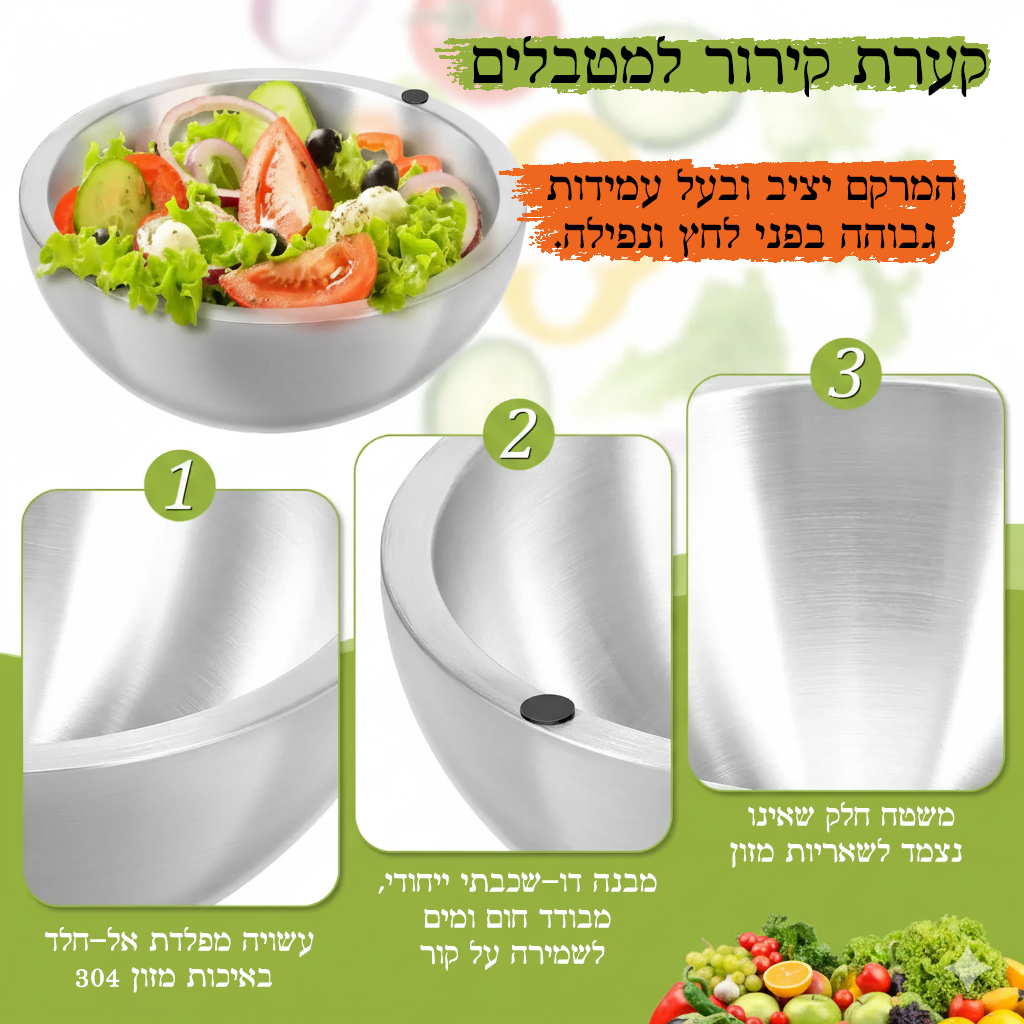 🥣 קערת נירוסטה שומרת חום וקור – מושלמת לכל ארוחה ולכל עונה