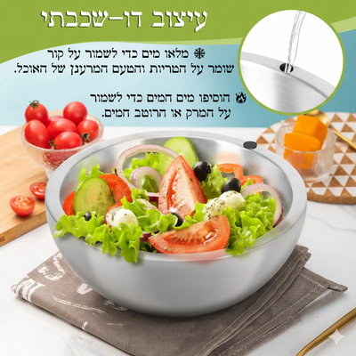 🥣 קערת נירוסטה שומרת חום וקור – מושלמת לכל ארוחה ולכל עונה