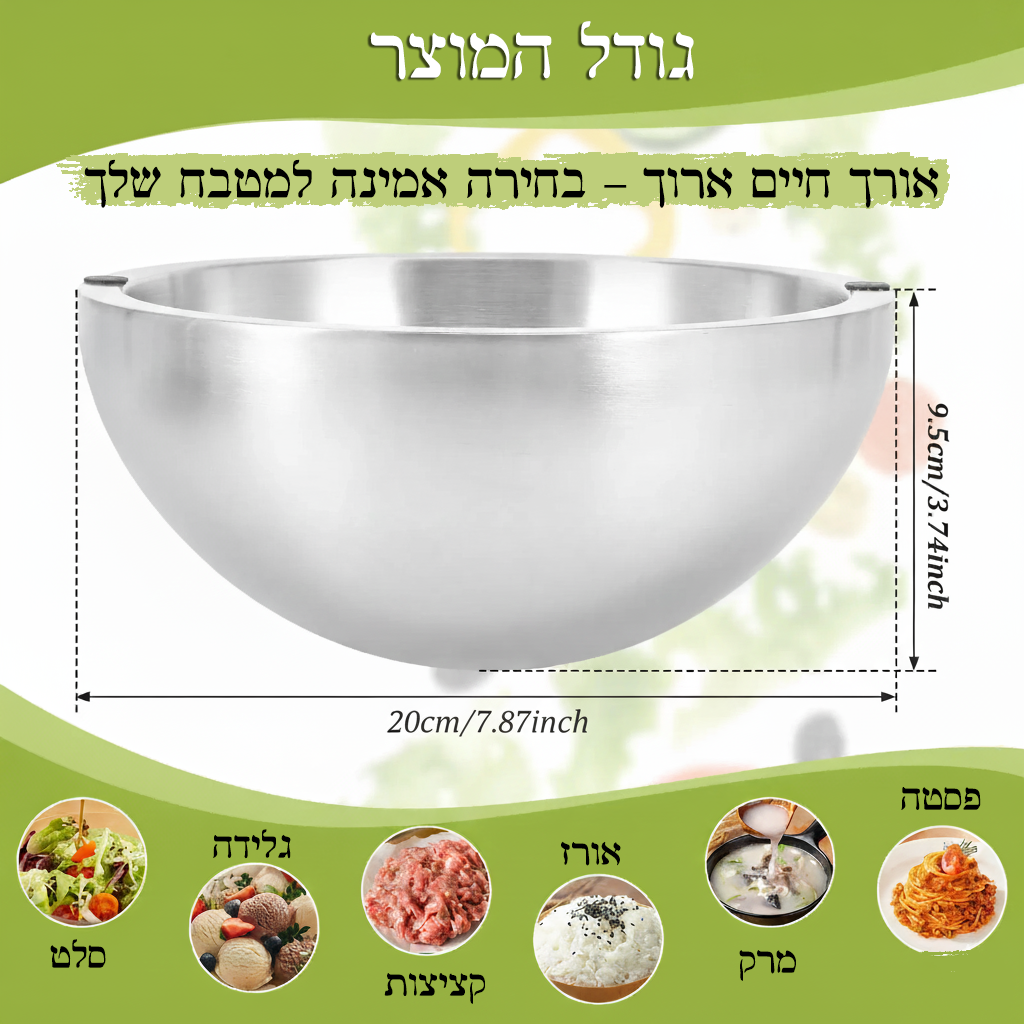 🥣 קערת נירוסטה שומרת חום וקור – מושלמת לכל ארוחה ולכל עונה
