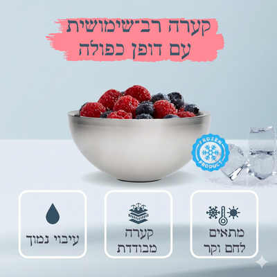 🥣 קערת נירוסטה שומרת חום וקור – מושלמת לכל ארוחה ולכל עונה