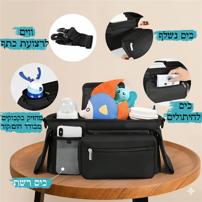 תיק ארגונית לעגלה – סדר מושלם לטיול רגוע עם התינוק