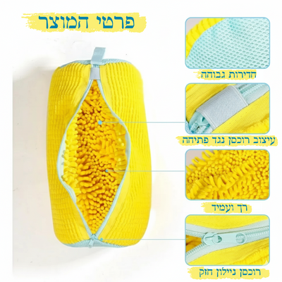 👟 שק כביסה לנעליים – ניקיון מושלם בלי לפגוע בצורה או בבד