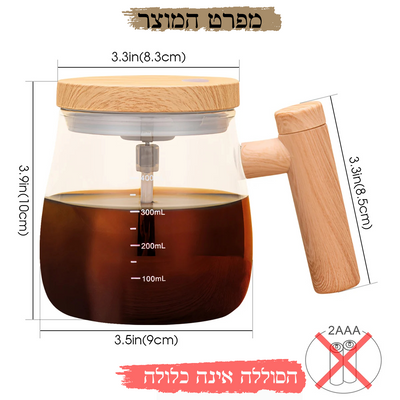 כוס קפה מערבלת חשמלית – מערבבת בשבילך בלחיצת כפתור!