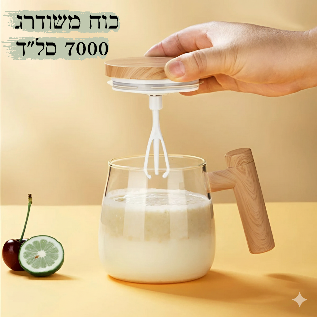כוס קפה מערבלת חשמלית – מערבבת בשבילך בלחיצת כפתור!