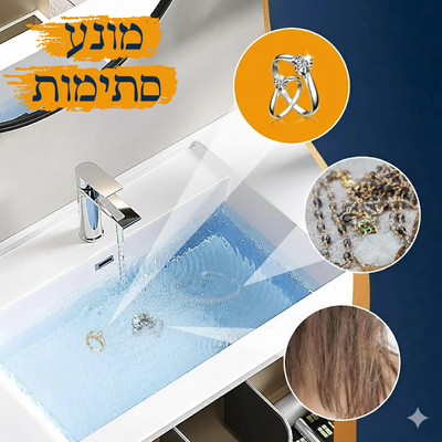 פקק ניקוז 2 ב־1 עם מסנן לשיער – עיצוב חכם, עמיד ונקי יותר!