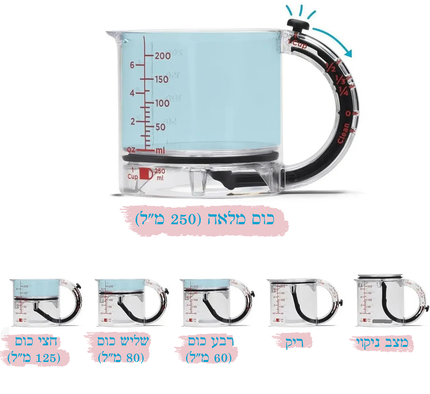 כוס מדידה מתכווננת 4 ב־1 – דיוק, נוחות וחיסכון במקום