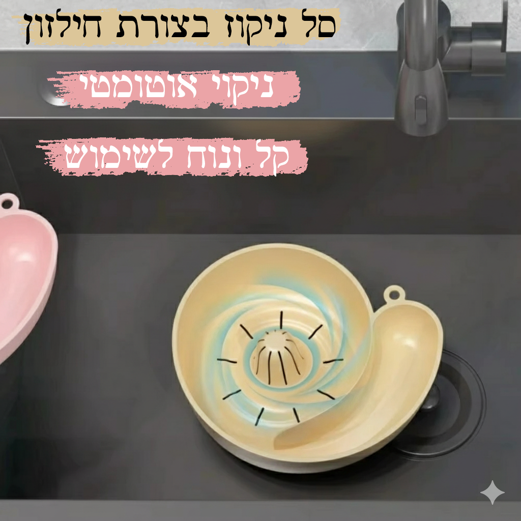 🥬 קערת שטיפה חכמה לפירות וירקות – 4 ב־1 לניקוי, סינון והגשה מושלמת!