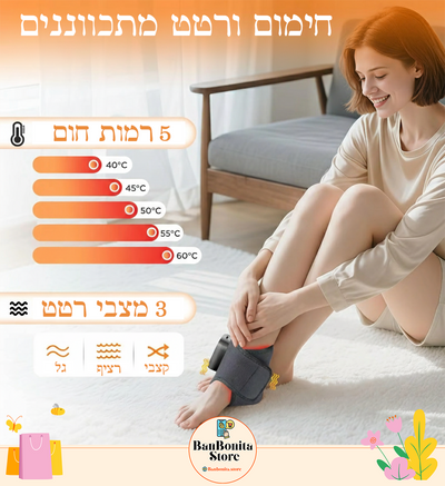 הפתרון המושלם לכאבי קרסול – חימום + רטט במקום אחד