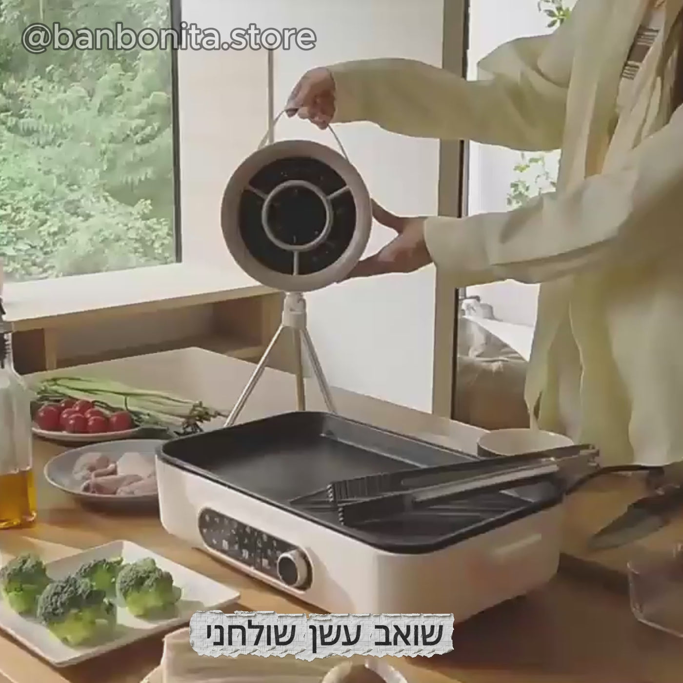 🌫️ שואב עשן שולחני – אוויר נקי ובריא במטבח שלך!