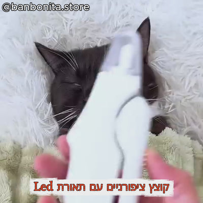 קוצץ ציפורניים עם תאורת LED – בטיחות, דיוק ונוחות בכל גזירה!