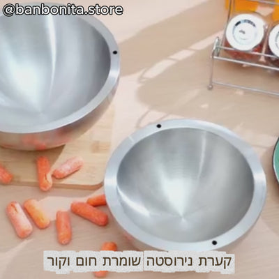 🥣 קערת נירוסטה שומרת חום וקור – מושלמת לכל ארוחה ולכל עונה