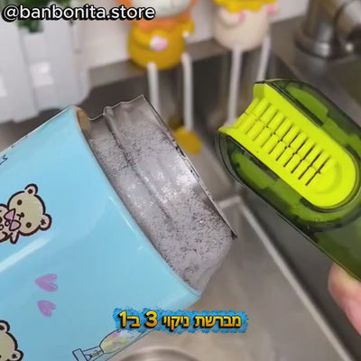 מברשת ניקוי 3 ב־1 – הפתרון החכם לפינות הקשות במטבח!