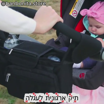 תיק ארגונית לעגלה – סדר מושלם לטיול רגוע עם התינוק